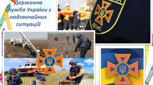 Виховне заняття "Мінна безпека для дітей"