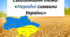 Виховне заняття "Народні символи України"