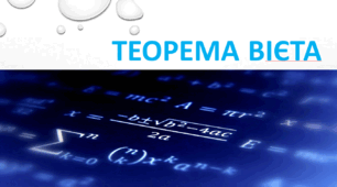 Презентація  " Теорема Вієта ".