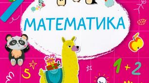 САМОСТІЙНА РОБОТА  ІV по математиці 4клас