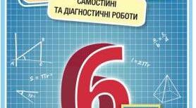 К. Р. № 8 Множення раціональних чисел. Подібні доданки та їх зведення