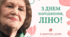 День народження Ліни Костенко 19 березня. Презентація