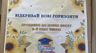 Перший урок з 5 класом Яскраві передбачення для 5 класу