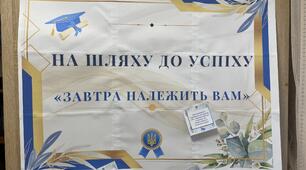 Останній дзвоник «Передбачення для випускників»