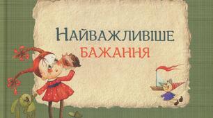 Тест до уроку "Я досліджую світ"  "Хитромудрий час"за оповіданням Олени Касьян