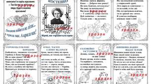 ЛІНА КОСТЕНКО. Книжечка-розмальовка "Вірші, що торкаються серця", виготовлена своїми руками