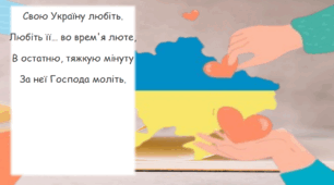 Презентація + конспект до "21 березня - Всесвітній день поезії"