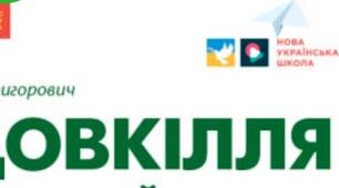 Узагальнюючий тест з теми "Я на спортмайданчику"