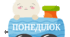 Дидактичний матеріал "Великодні дні тижня"