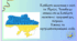 Кількість населення в світі та Україні. Чинники що впливають на кількість населення: природний рух, міграції. Біженці та внутрішньопереміщені особи.