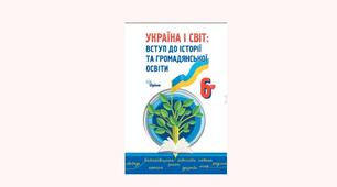 Тести до розділу VII. Суспільство в історії