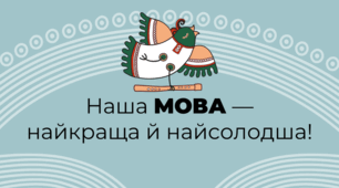 Контрольна робота № 4. Безсполучникове складне речення