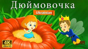 Різноманітний світ рослин.