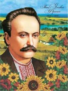 Яків Франко - UAHistory