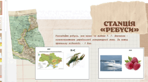 МОВЛЕННЄВИЙ КВЕСТ «Збережемо наш скарб – рідну мову!» (до Міжнародного Дня рідної мови)