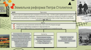 Український національний рух і його опоненти в умовах пореволюційної (столипінської) реакції 1907–1914 рр. Товариство українських поступовців.