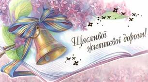 Сценарій Випускного вечора в умовах війни