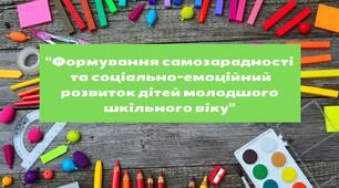 Презентація дайджесту стендових доповідей