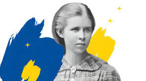 Леся Українка "Лісова пісня"