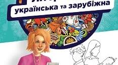 Контрольна робота "Поетичне бачення. Життя видатних особистостей"