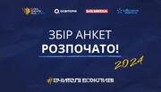 Премія Global Teacher Prize Ukraine 2024: розпочато прийом анкет