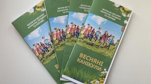 Буклет «Безпечні весняні канікули: правила та поради»