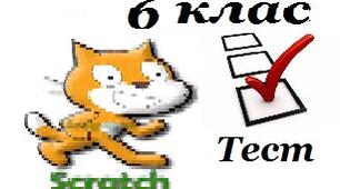 6 клас Події (урок 40)