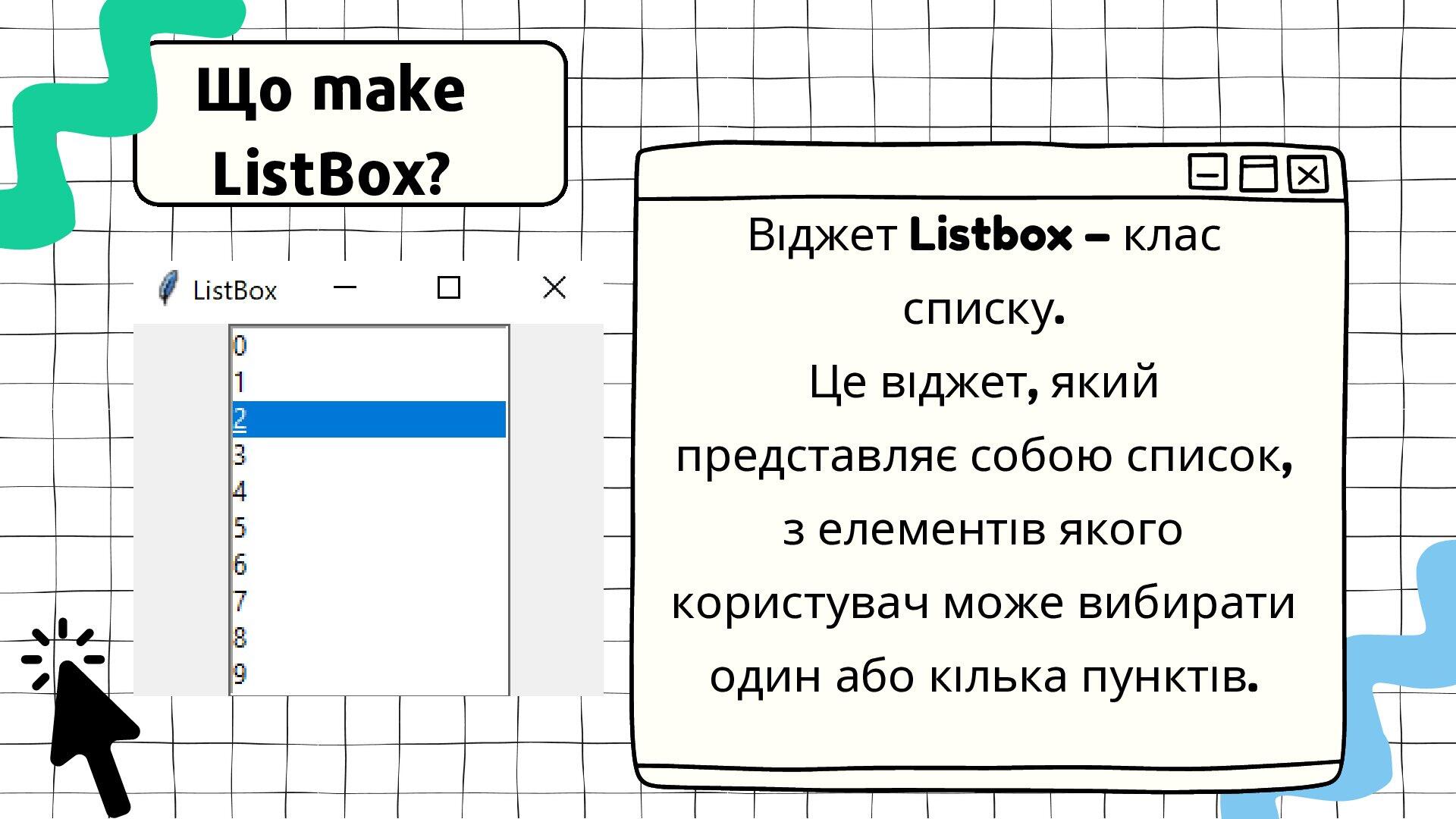 Презентація 