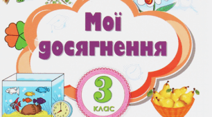 Усне множення і ділення в  межах 1000