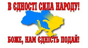 Стаття з проблем національно-релігійної ідентичності