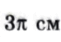 06012iy3-0247-61x42.png
