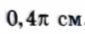 06012iyz-a8b4-85x34.png