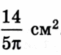 06012j14-3ba9-61x55.png