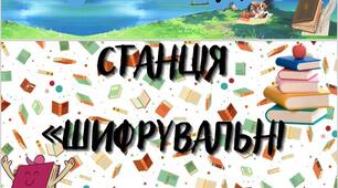 Літературний квест "Дім поезії" до національного тижня поезії з 16 по 24 березня.