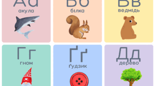 Урок читання - "Абетка"