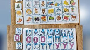 Електронний шаблон, складання слів, тренажер для складання слів, абетка, алфавіт, навчання читати