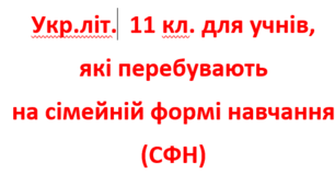 Підсумкова контрольна робота "Творчість Є. Маланюка, І. Багряного, О. Довженка, О. Гончара, поетів-шістдесятників та сучасна література