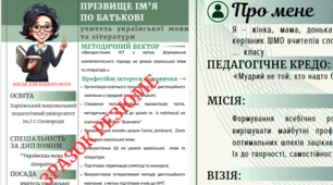 Портфоліо. Резюме. Атестація педагогічних працівників. Презентація до виступу.