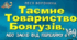 Самостійна робота за твором Лесі Ворониної «Таємне Товариство боягузів, або засіб від переляку № 9».