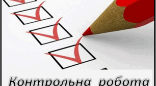Контрольна робота № 6. ЛІТЕРАТУРА ЕПОХИ «СОЦІАЛІСТИЧНОГО РЕАЛІЗМУ», КРИМСЬКОТАТАРСЬКА ЛІТЕРАТУРА