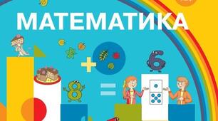 Рахування в межах 10