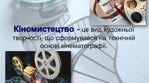 Європейське  кіномистецтво (Франція  та Італія)