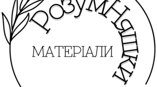 Звіт практичного психолога за результатами проведення КРЗ за І семестр. 8 клас