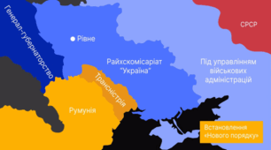 Україна у роки Другої світової війни 