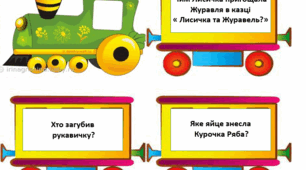 Дидактичний матеріал "Всесвітній день казки"