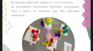 Дидактична гра для дітей раннього віку та дітей з ООП "Звуконаслідування. Голосні звуки."