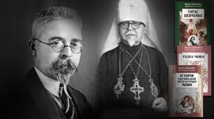 Сценарій виховного заходу "Великий розумом, духом і серцем... І. Огієнко - митрополит Іларіон"