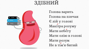 Фразеологізми