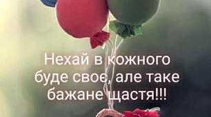 Міжнародний день щастя