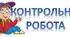 Річна контрольна робота з математики, 3 клас